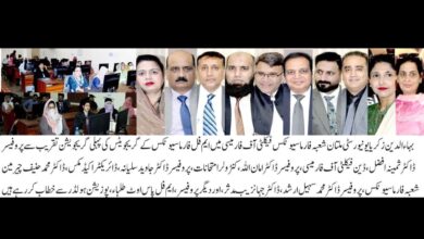 Photo of جامعہ زکریا: ایم فل فارماسیوٹکس کے گریجویٹس کی پہلی گریجویشن تقریب