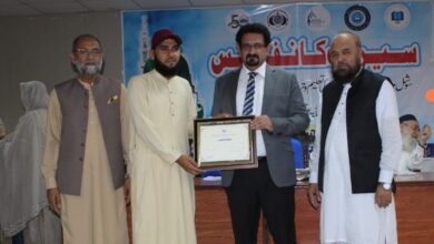 Photo of زکریا یونیورسٹی میں سیرت کانفرنس کا انعقاد