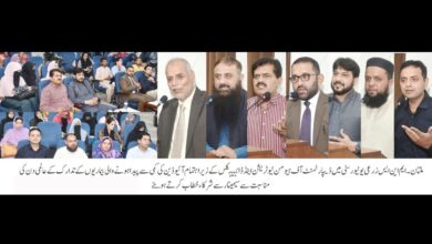 Photo of آئیوڈین کی کمی سے پیدا ہونے والی بیماریوں کے تدارک کے عالمی دن کی مناسبت سے سیمینار کا انعقاد