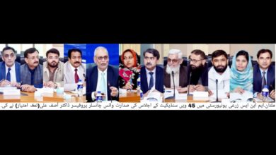 Photo of زرعی یونیورسٹی کی سینڈیکیٹ کا اجلاس، ہراسمنٹ پالیسی اور ٹیچرز کی انکریمنٹ کی منظوری