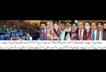 Photo of زکریا یونیورسٹی میں سولہویں گلوبل کانفرنس کا انعقاد