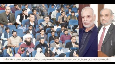 Photo of ایم این ایس زرعی یونیورسٹی میں "سائبر اسپیس اور انتہا پسندی: ایک مضبوط پاکستان کی تشکیل” کے موضوع پر سیمینار