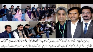 Photo of زکریا یونیورسٹی : فیلڈ ڈیٹا کلیکشن اور ویلیڈیشن میں ڈیجیٹل ٹولز میں مہارت کے موضوع پر دو روزہ تربیتی ورکشاپ