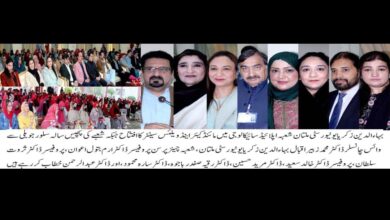 Photo of مائنڈ کیئر اینڈ ویلنَس سینٹر کا افتتاح