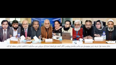 Photo of زرعی یونیورسٹی ملتان: سینڈیکٹ کا اجلاس، متعدد اقدامات کی منظوری