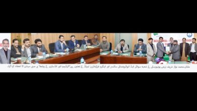 Photo of جامعہ زرعیہ: "اکیڈیمیا اور انڈسٹری کے روابط” پر مبنی ایک اہم سیشن کا انعقاد