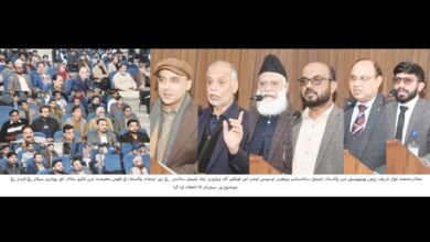 Photo of جامعہ زرعیہ : قومی معیشت میں لائیو سٹاک اور پولٹری سیکٹر کےکردار کے موضوع پر سیمینار