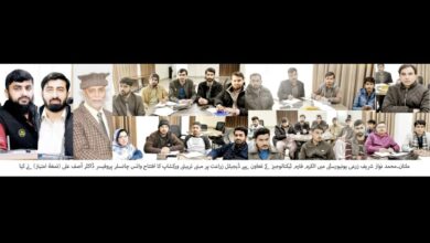 Photo of ڈیجیٹل زراعت پر مبنی ایک خصوصی تربیتی پروگرام کا باقاعدہ آغاز