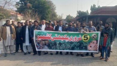 Photo of پاکستان ریلوے ملتان ڈویژن میں یوم کشمیر منایا گیا