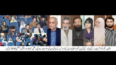 Photo of جامعہ زرعیہ : پرتشدد انتہا پسندی کے تدارک کا عالمی دن منایا گیا