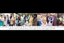 Photo of زرعی یونیورسٹی میں مینا بازار کا انعقاد