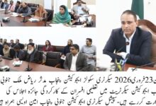 Photo of کسی قسم کی غفلت برداشت نہیں؛ سیکرٹری سکولز صوبائی سیکرٹری سکولز ایجوکیشن پنجاب مدثر ریاض