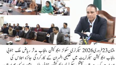 Photo of کسی قسم کی غفلت برداشت نہیں؛ سیکرٹری سکولز صوبائی سیکرٹری سکولز ایجوکیشن پنجاب مدثر ریاض