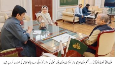 Photo of ملتان پبلک سکول اینڈ کالج کی سالانہ کارکردگی بارے اہم اجلاس، ترقیاتی منصوبوں کا جائزہ لیا گیا