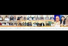 Photo of ریجنل ایگریکلچر فورم کا چھٹا اجلاس