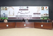 Photo of ویمن یونیورسٹی ملتان : ماہ رمضان کی نسبت سے کوئز پروگرام کا انعقاد
