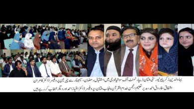 Photo of ’’استقبالِ رمضان‘‘ زکریا یونیورسٹی میں سیمینار