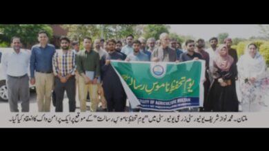 Photo of جامعہ زرعیہ : "یومِ تحفظِ ناموسِ رسالتؐ” کے موقع پر  پُرامن واک کا انعقاد