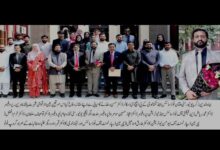 Photo of ڈاکٹر حسن رضا فوڈ سائنس اینڈ ٹیکنالوجی کا کامیاب پی ایچ ڈی پبلک ڈیفنس