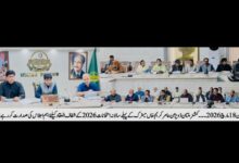 Photo of میٹرک امتحانات 2026 ؛ ایک لاکھ 34 ہزار امیدواروں کےلئے فول پروف تیاریاں مکمل