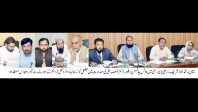 Photo of نیشنل کوآرڈینیٹڈ وائرائٹل ٹرائلز کے حوالے سے تیسرا اجلاس