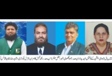 Photo of پنجاب بیس بال ایسوسی ایشن کے عہدیداروں کا انتخاب مکمل