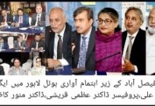 Photo of جامعہ زرعیہ : ایگری بزنس ریفرنس گروپ ورکشاپ کا انعقاد