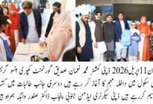 Photo of گورنمنٹ کمپری ہینسیو گرلز ہائی سکول ملتان میں ضلعی سطح پر داخلہ مہم کا باقاعدہ آغاز