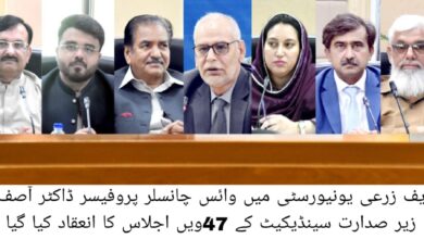 Photo of زرعی یونیورسٹی میں47ویں سنڈیکیٹ کے اجلاس