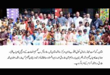 Photo of گورنمنٹ سٹینڈرڈ ماڈل سکول یعقوب ٹاؤن، مرکز ساؤتھ ملتان میں سالانہ تقریبِ تقسیمِ انعامات