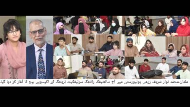Photo of جامعہ زرعیہ ملتان : سائنٹیفک رائٹنگ سرٹیفکیٹ ٹریننگ کے اکیسویں بیچ کا آغاز